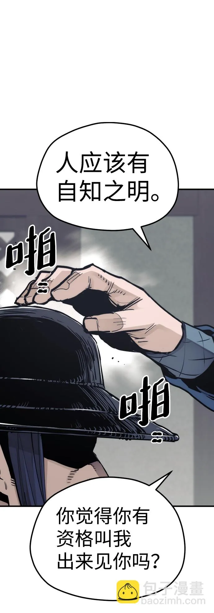 第69话 第63页