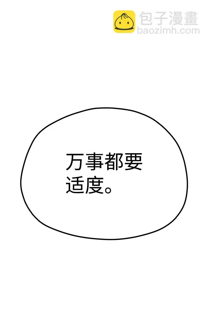 第69话 第64页