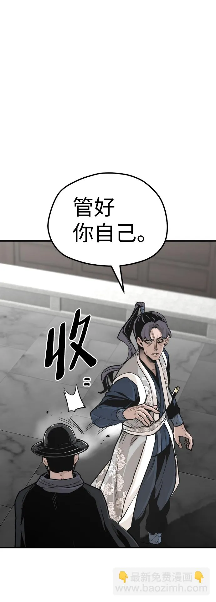 第69话 第66页