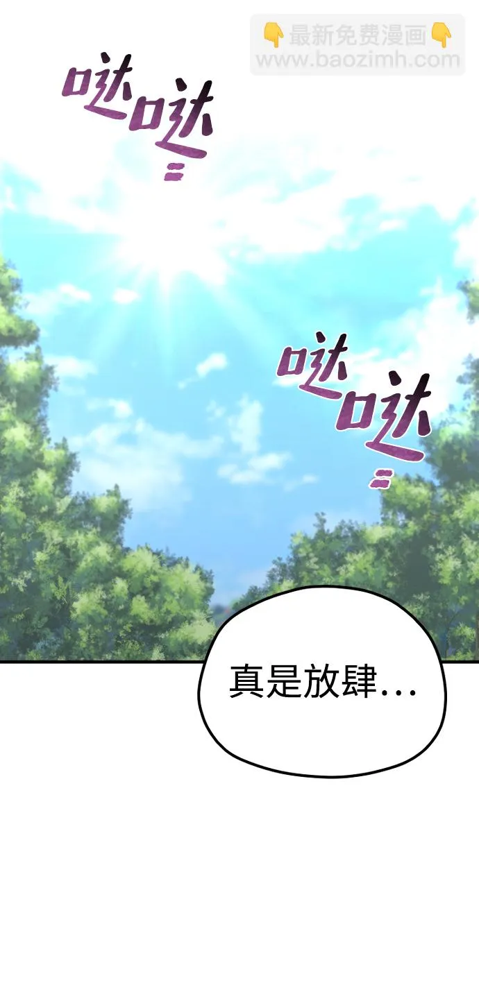 第69话 第69页