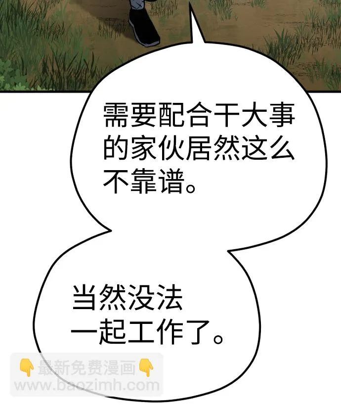 第69话 第71页
