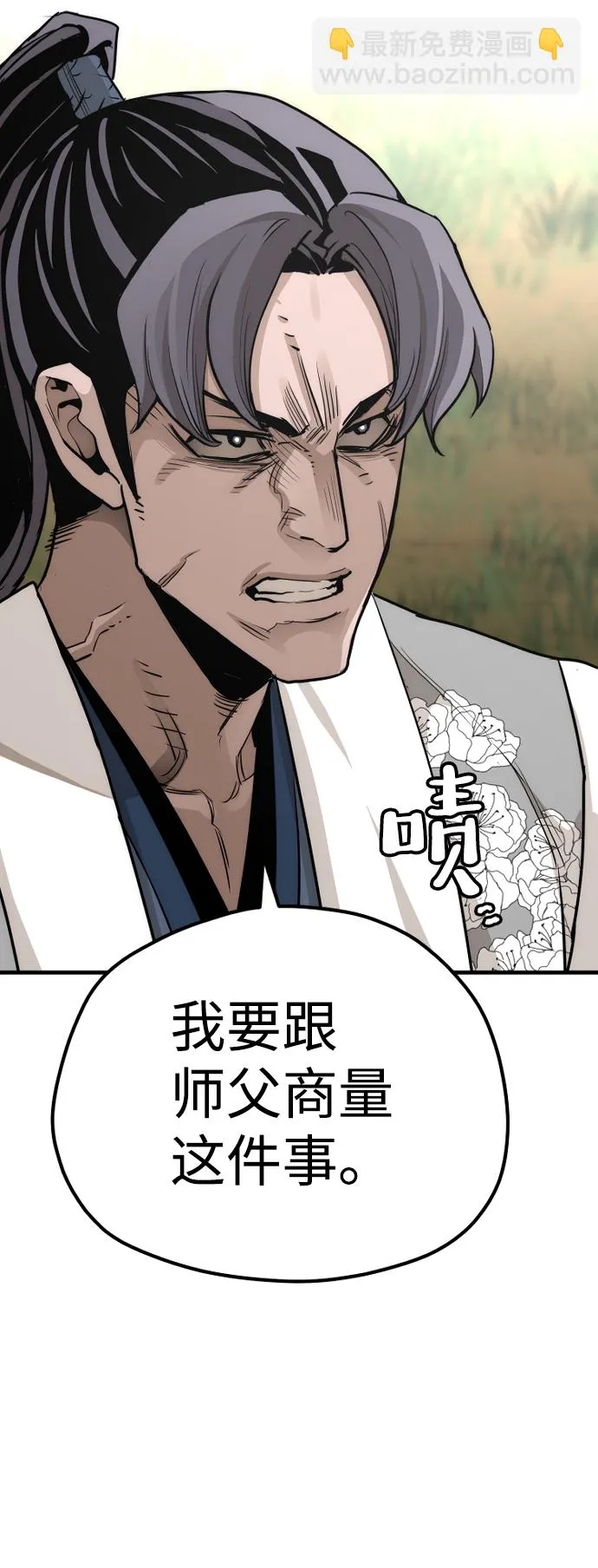 第69话 第72页