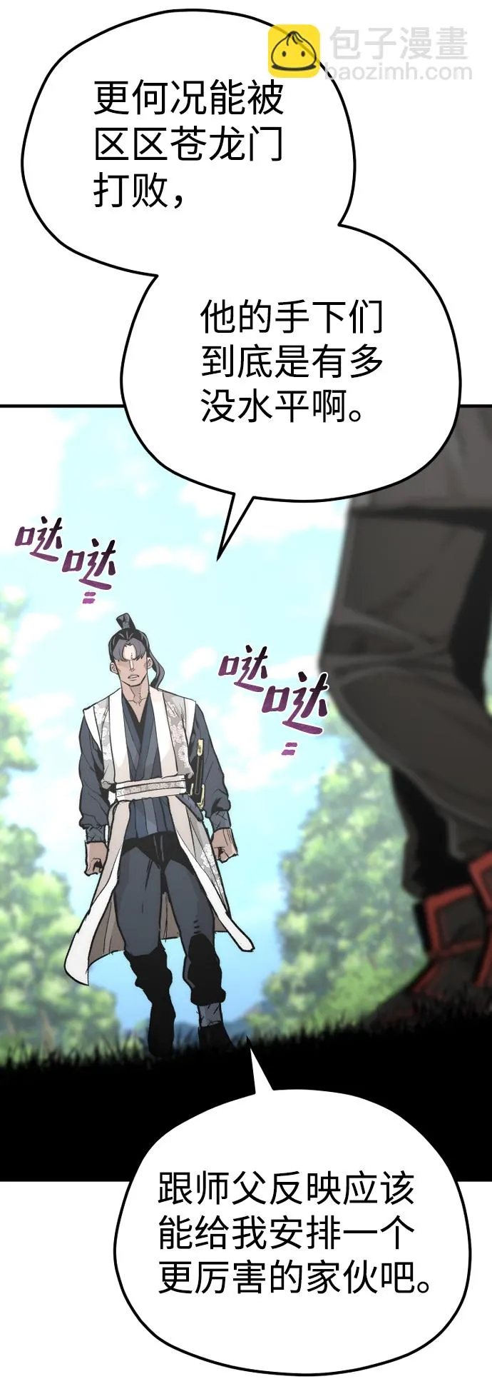 第69话 第73页