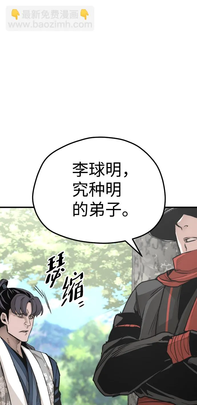 第69话 第76页
