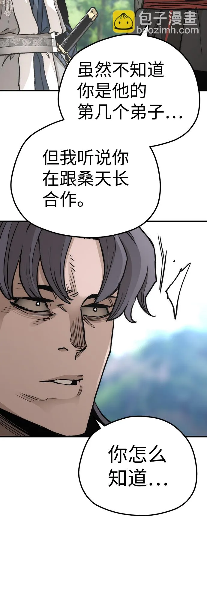 第69话 第77页