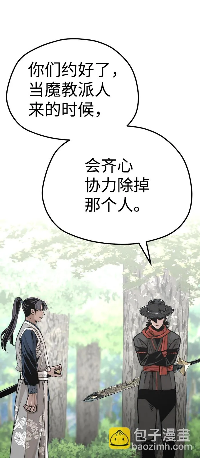 第69话 第78页