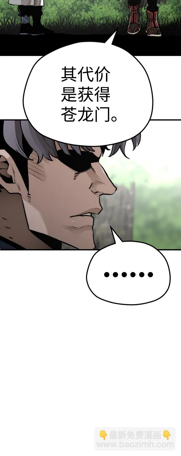 第69话 第79页
