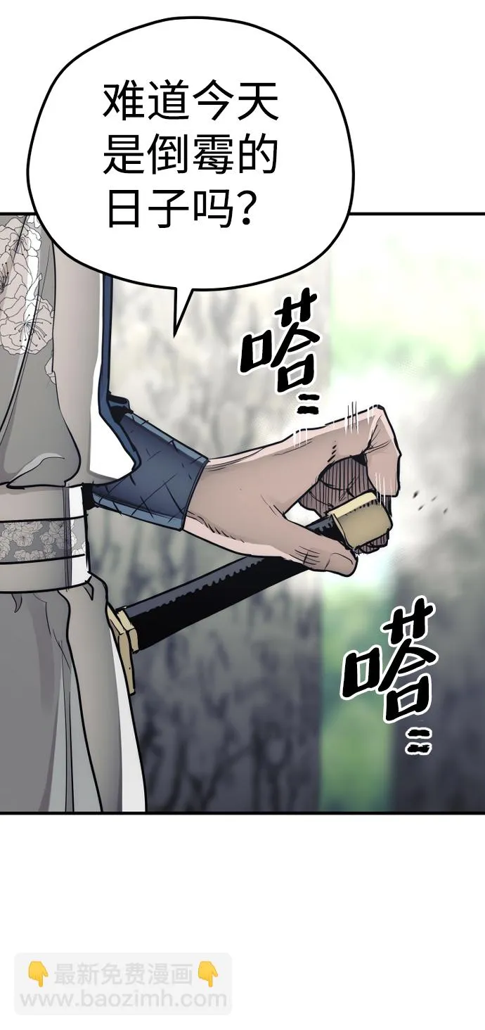 第69话 第80页