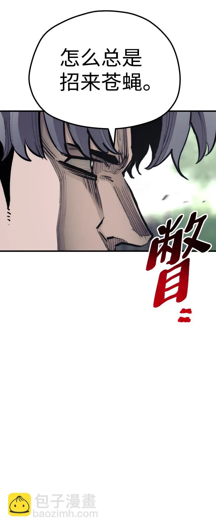 第69话 第81页