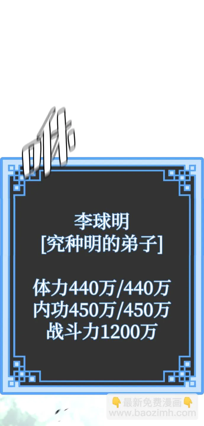第69话 第88页
