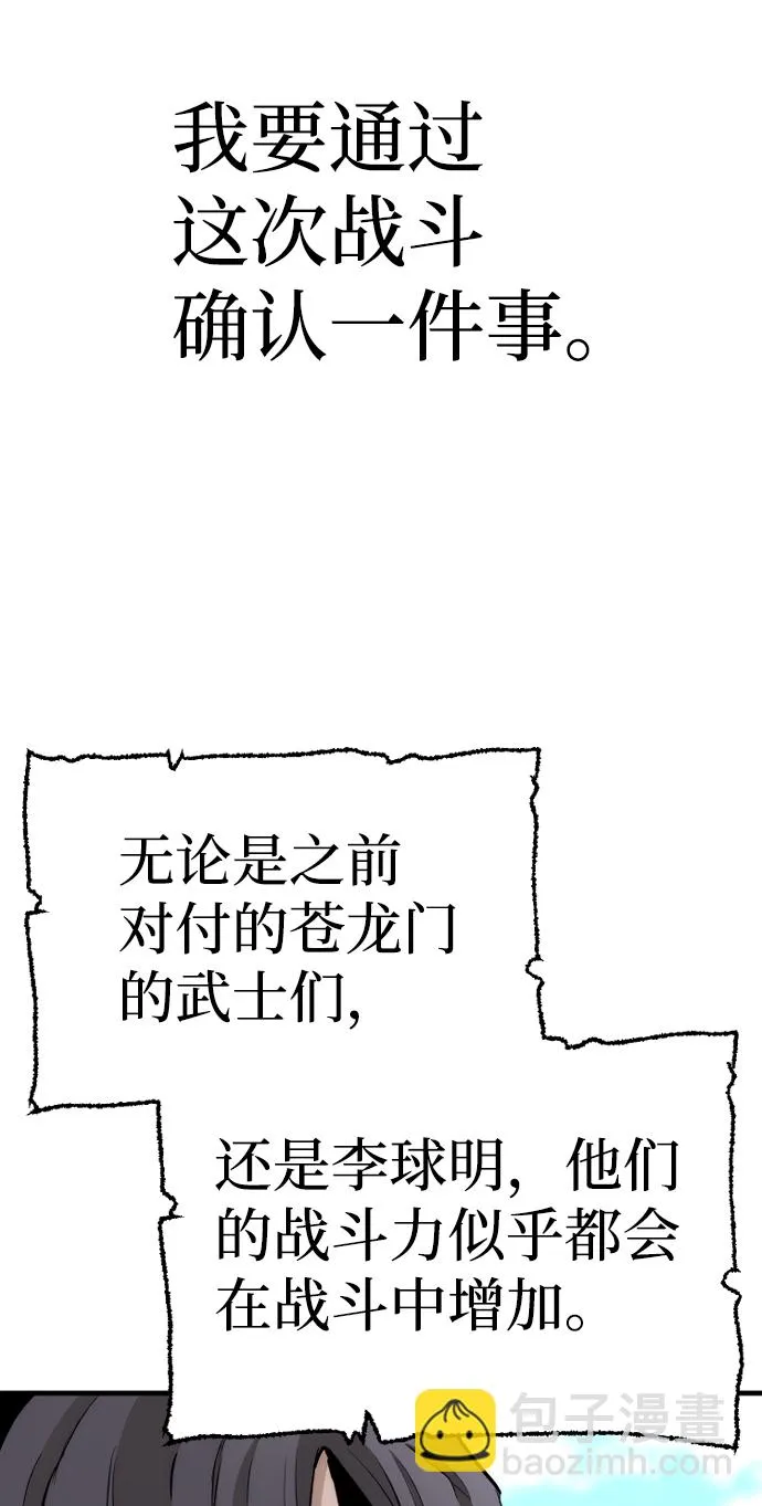 第69话 第91页