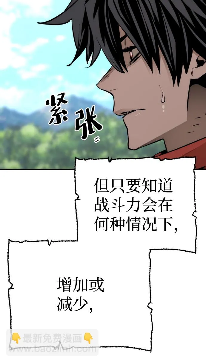 第69话 第93页