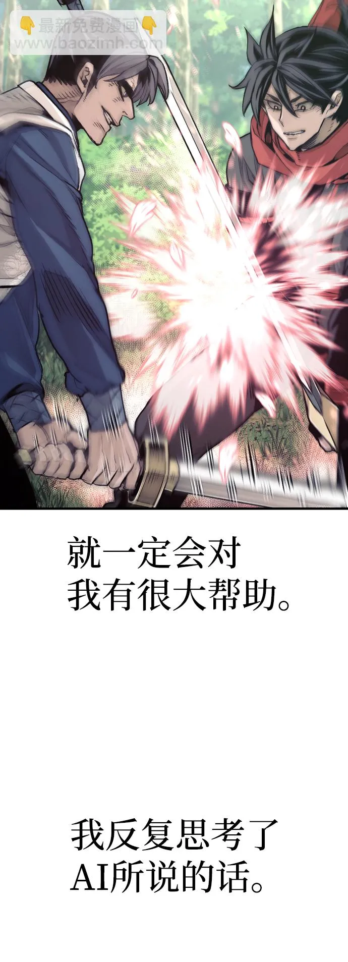 第69话 第96页