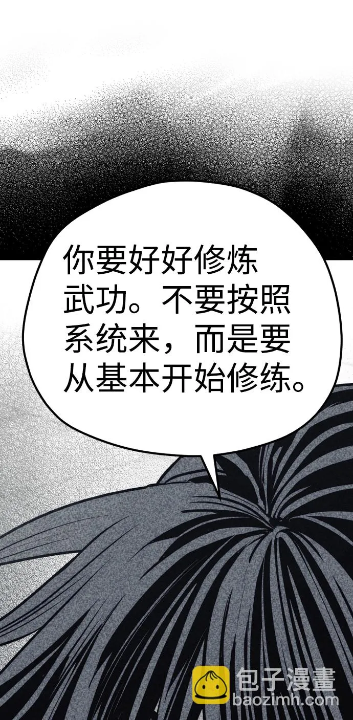 第69话 第97页