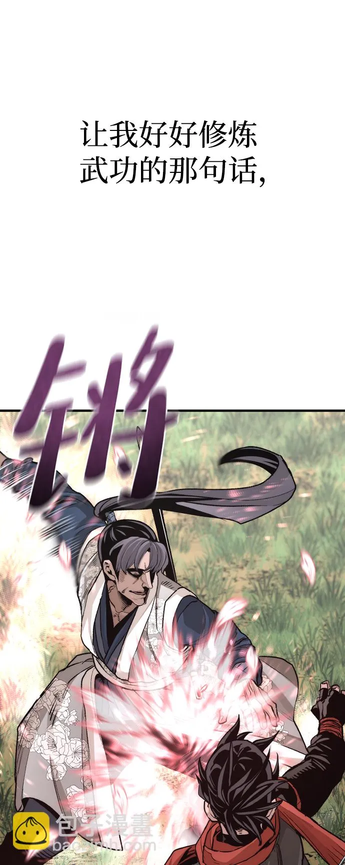 第69话 第99页
