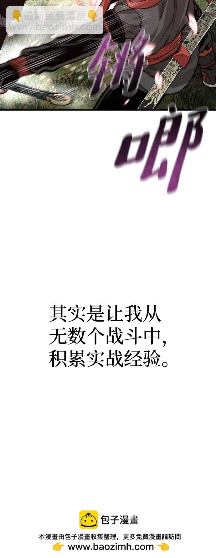 第69话 第100页