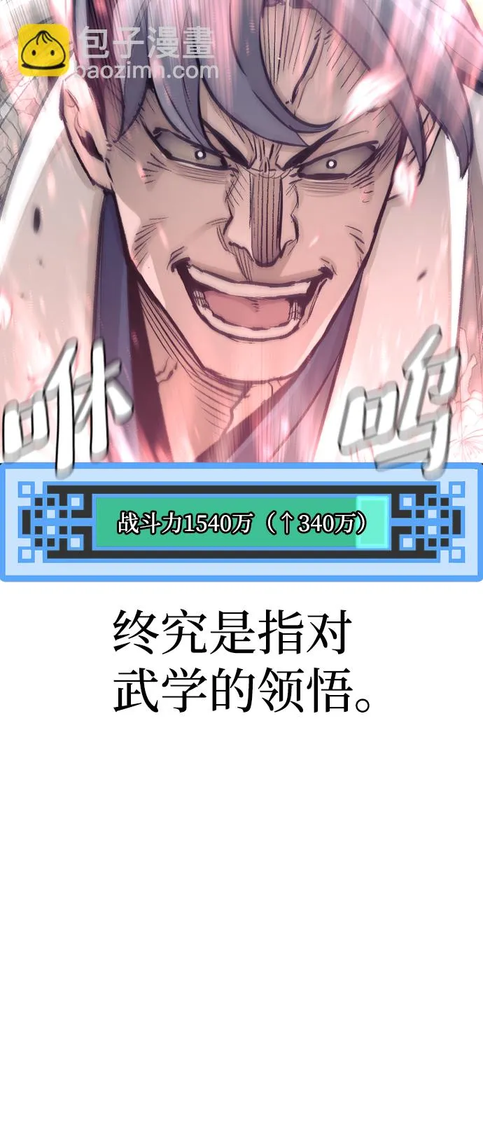 第69话 第103页