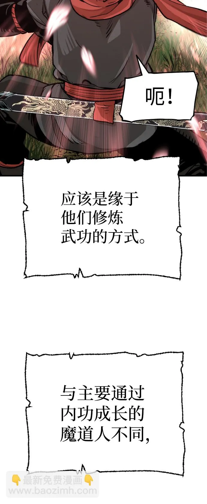 第69话 第106页
