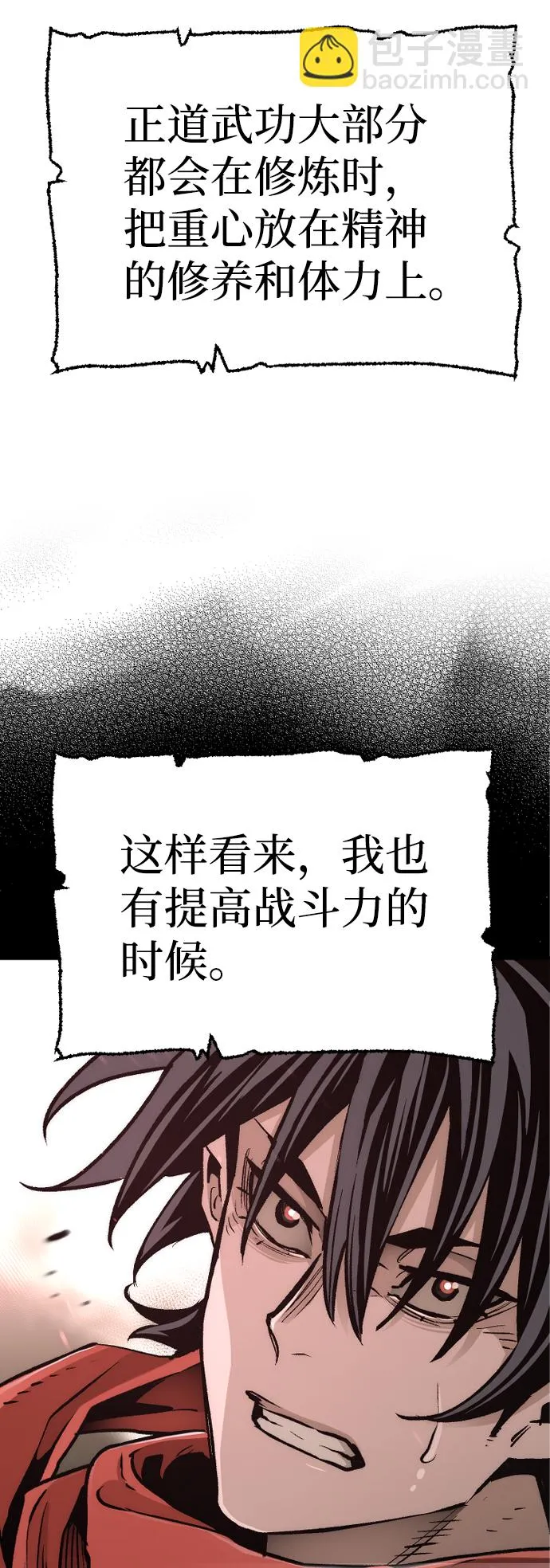 第69话 第109页