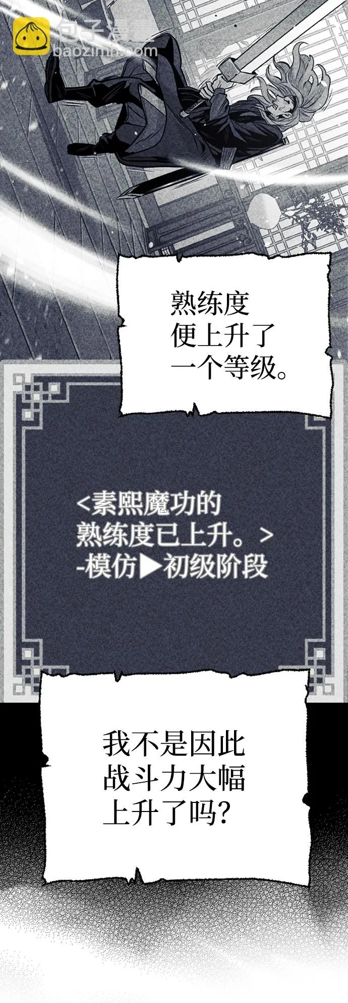第69话 第111页