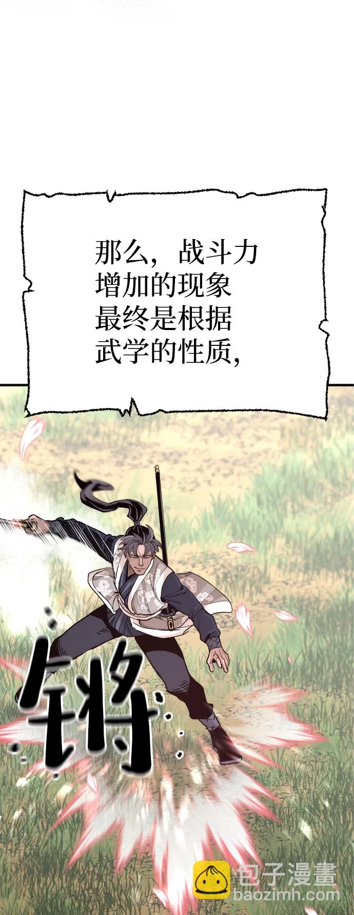 第69话 第112页