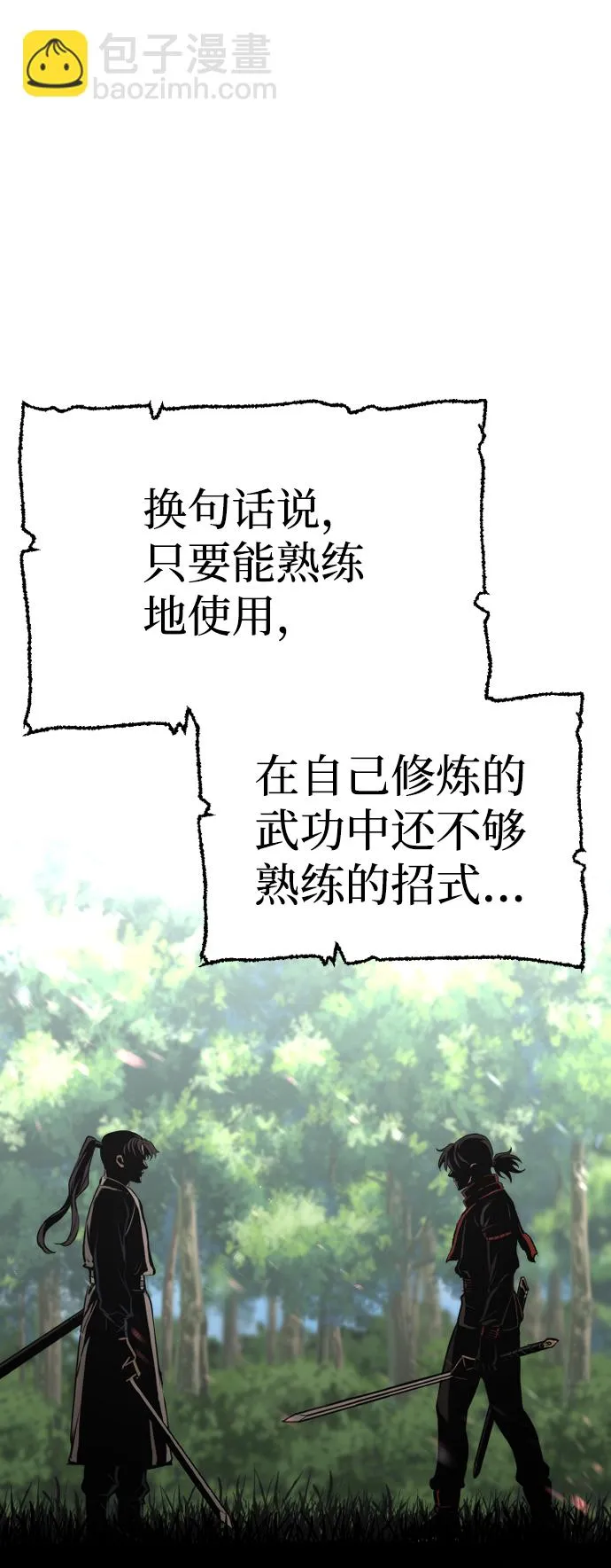 第69话 第114页