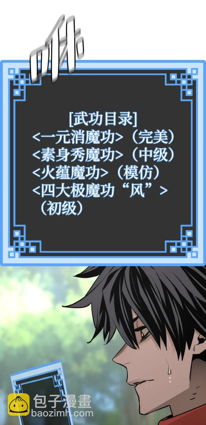 第69话 第116页