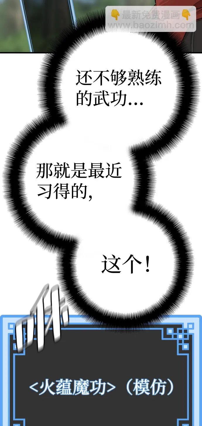 第69话 第117页