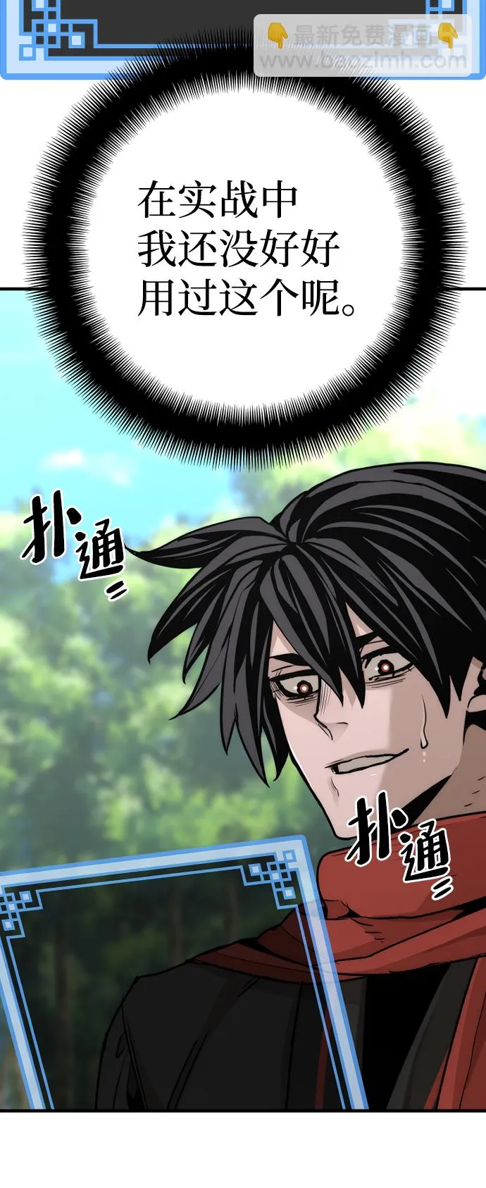 第69话 第118页