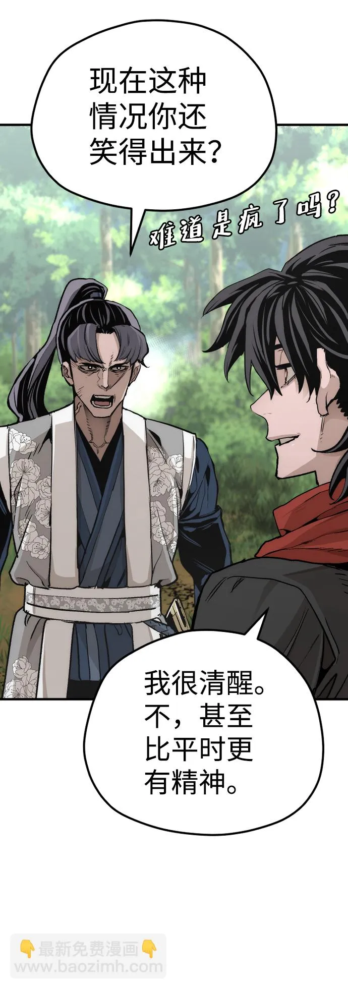 第69话 第120页