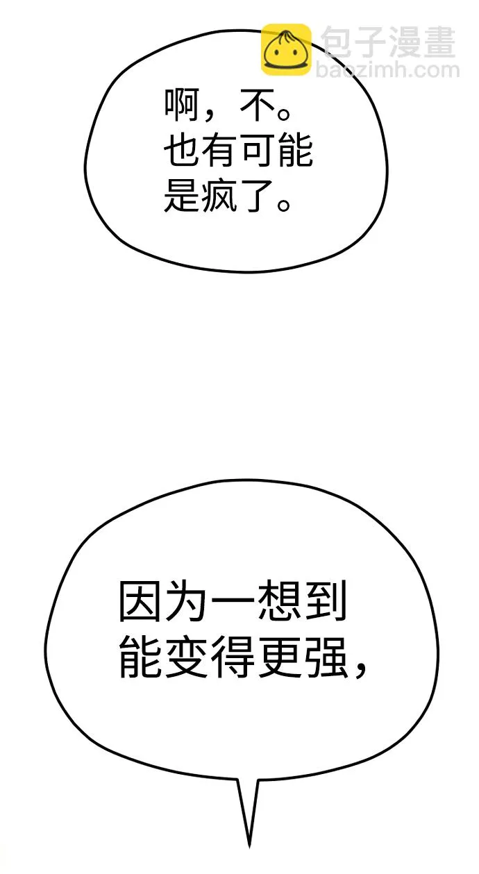 第69话 第121页
