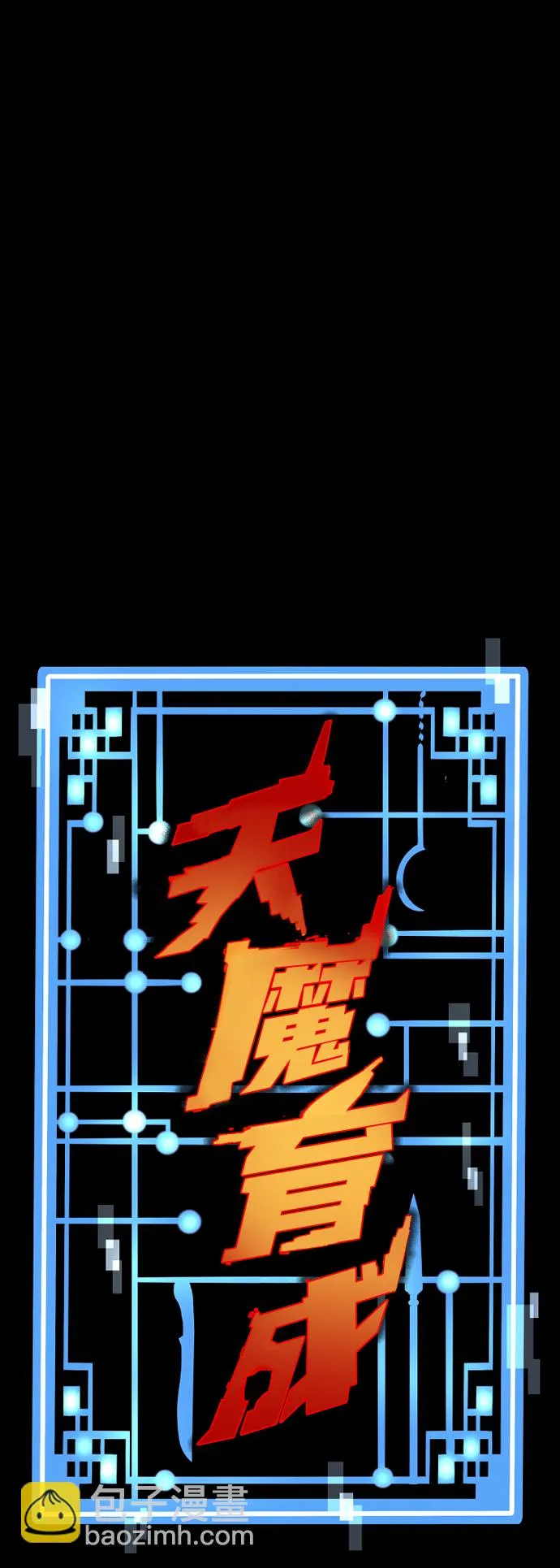 第68话 第2页