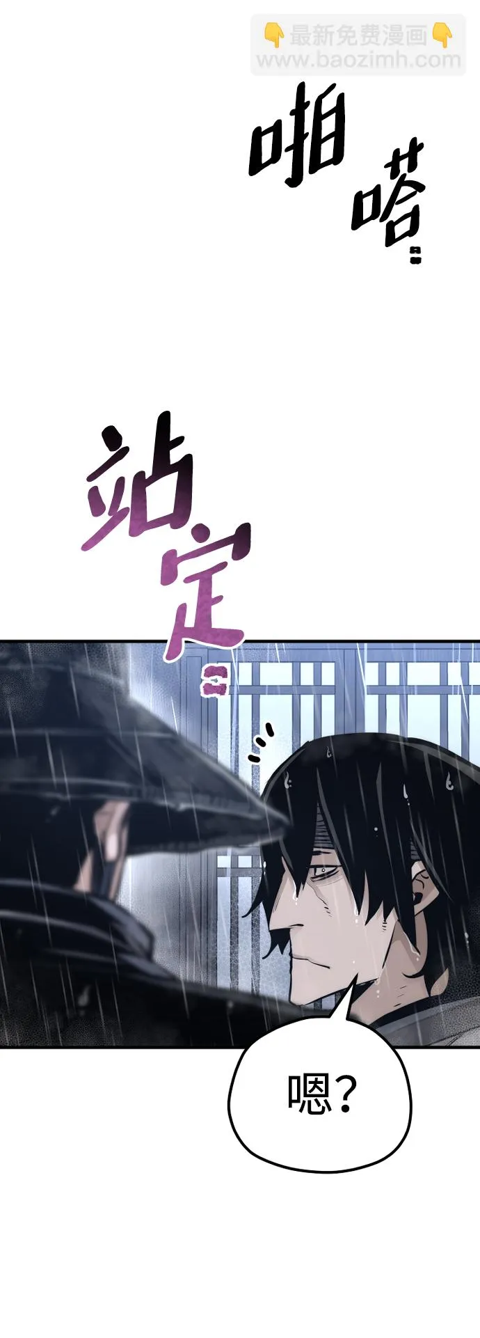 第68话 第7页