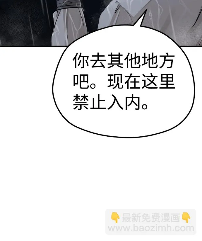 第68话 第9页