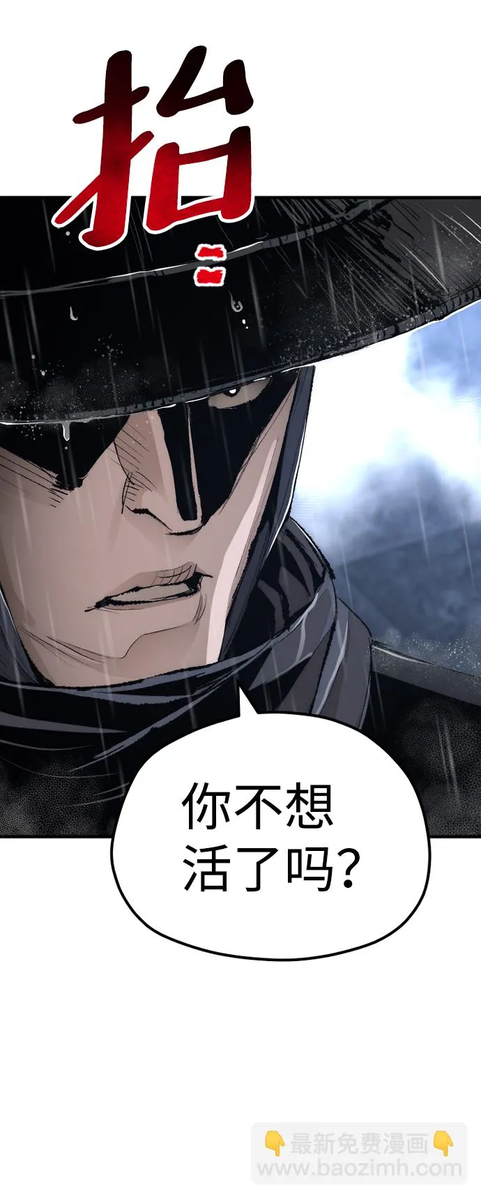第68话 第10页