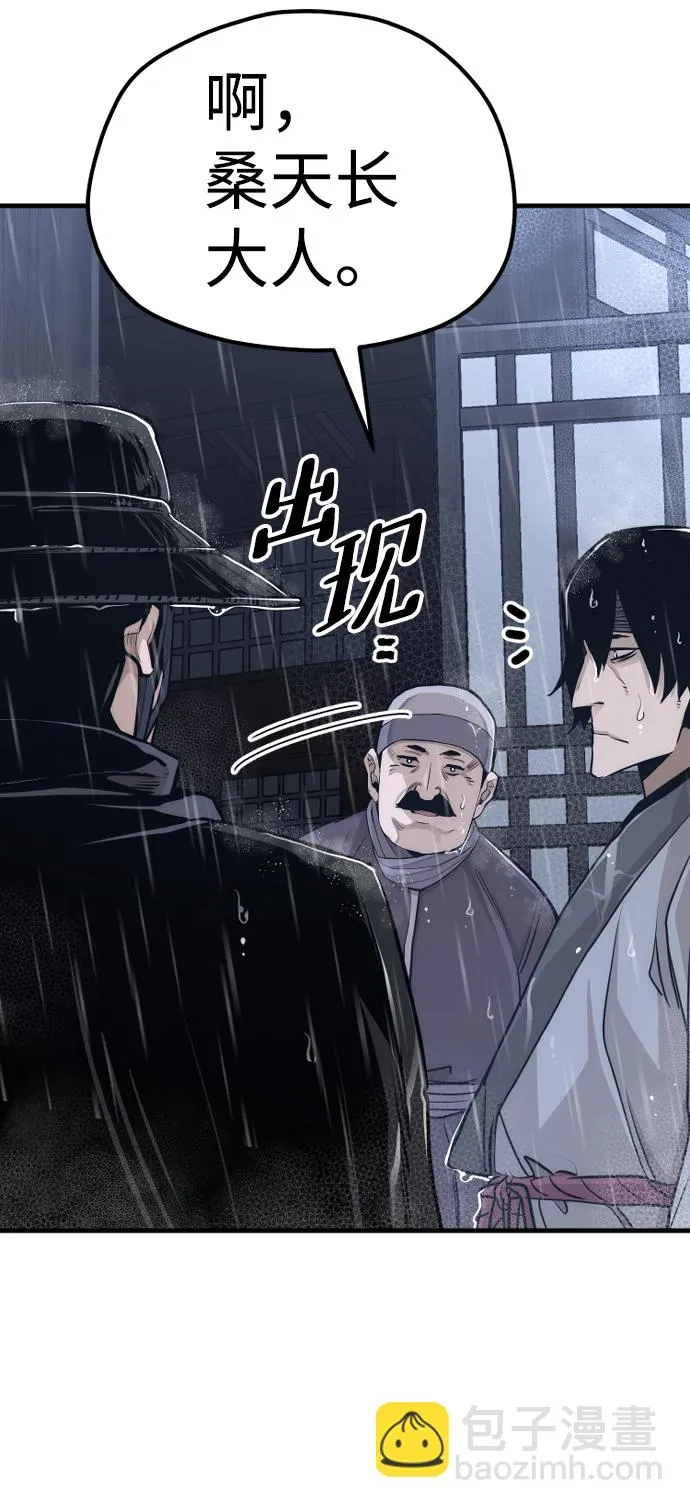 第68话 第12页