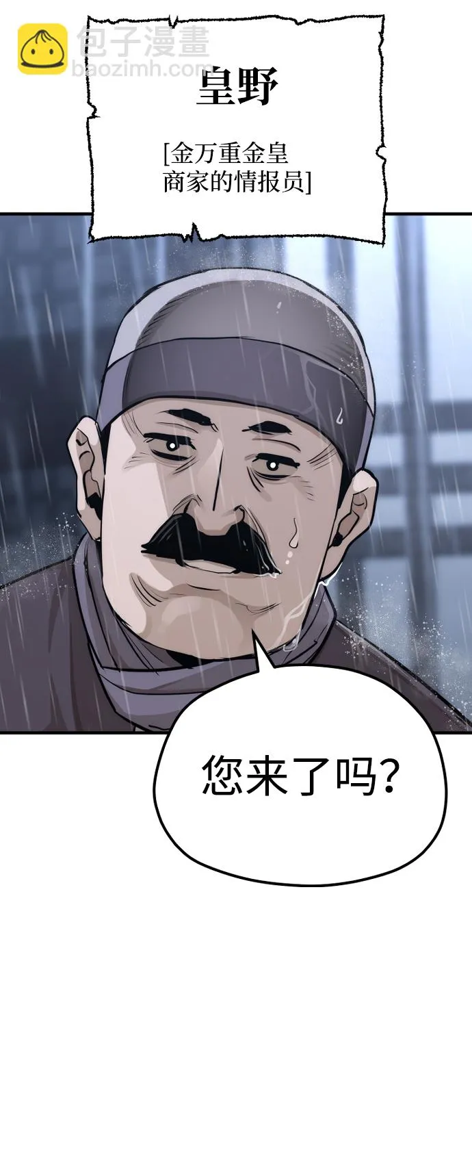第68话 第13页