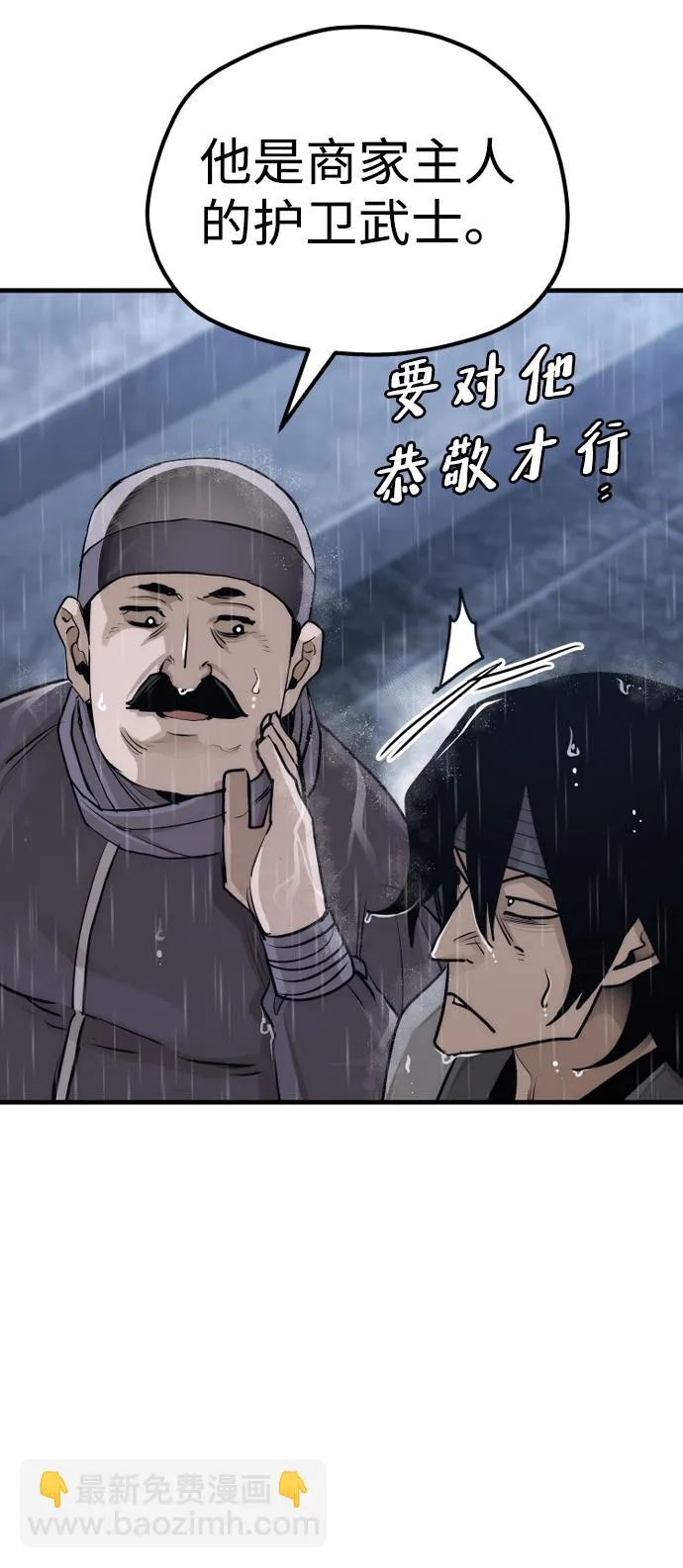 第68话 第14页