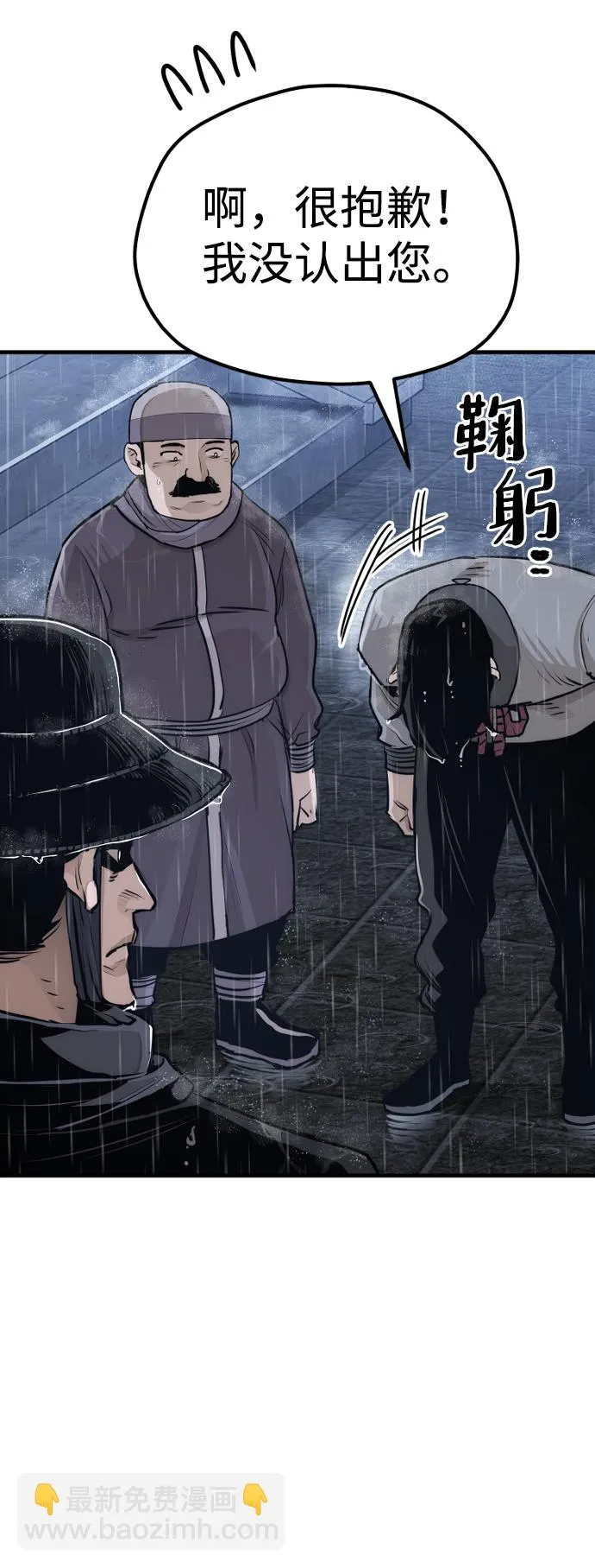 第68话 第15页