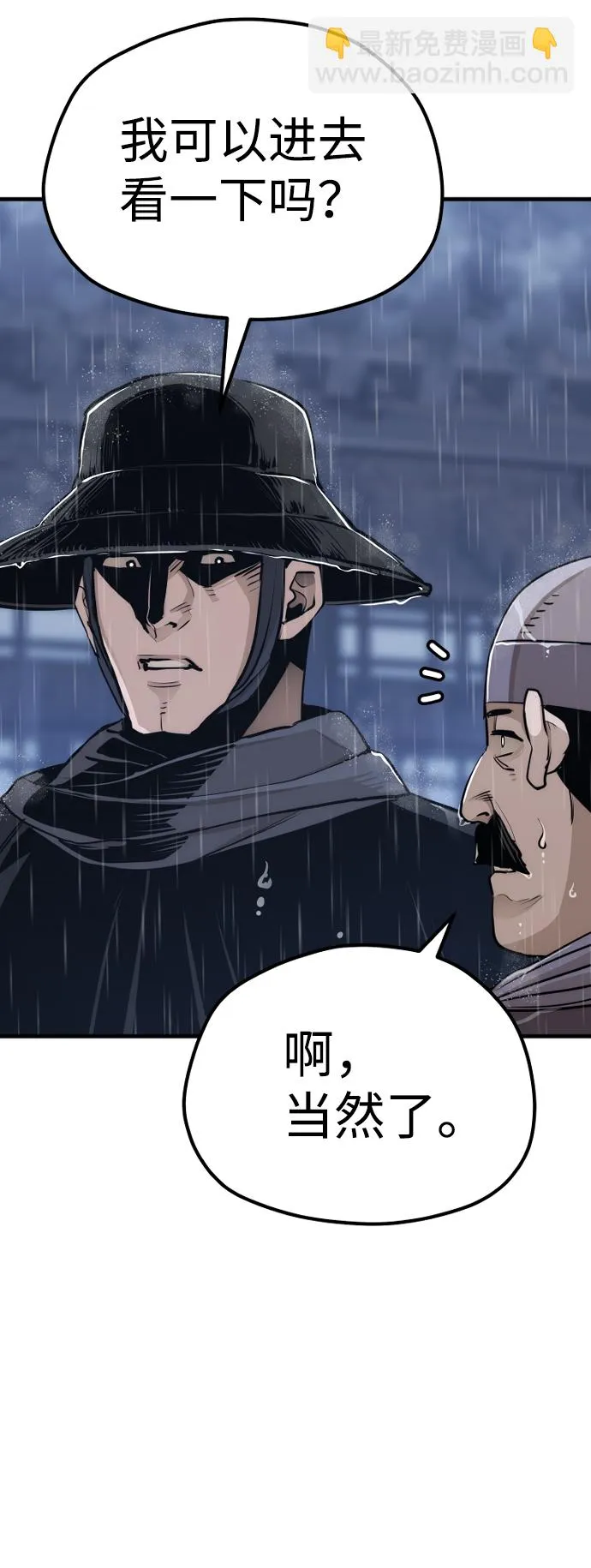 第68话 第16页