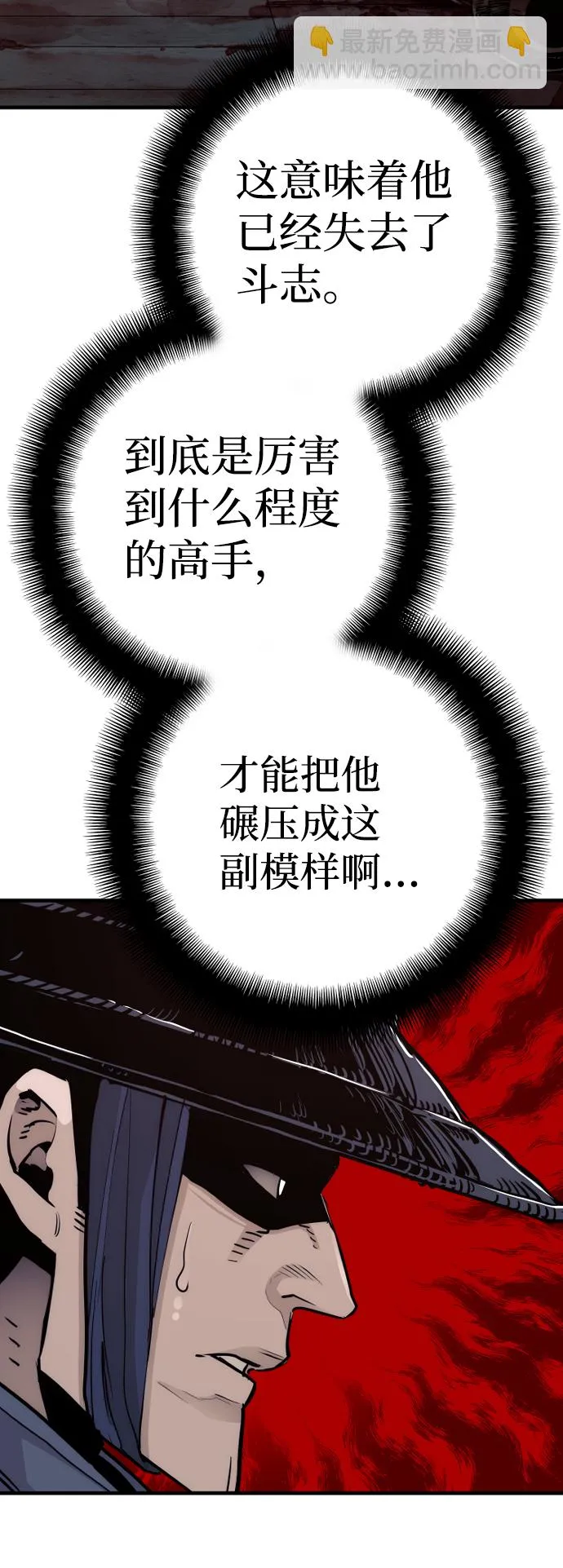 第68话 第25页