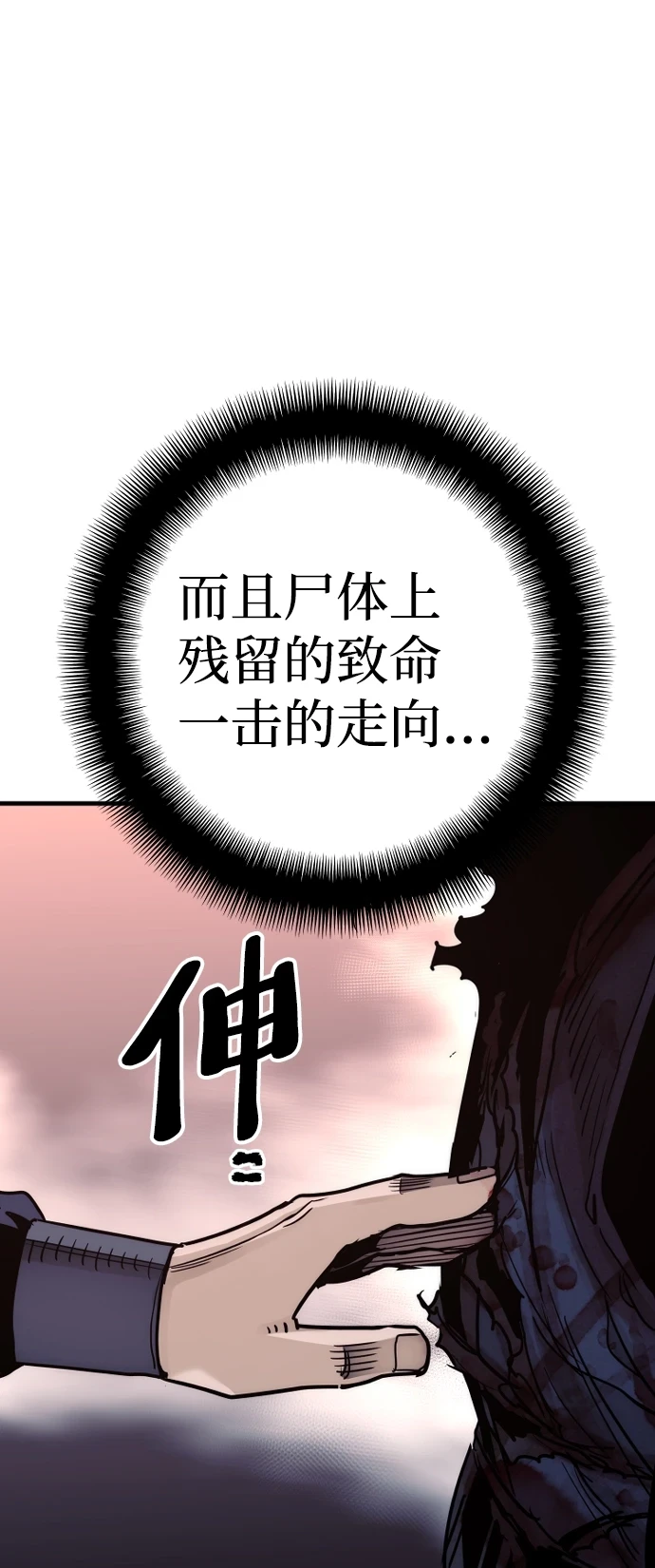 第68话 第26页
