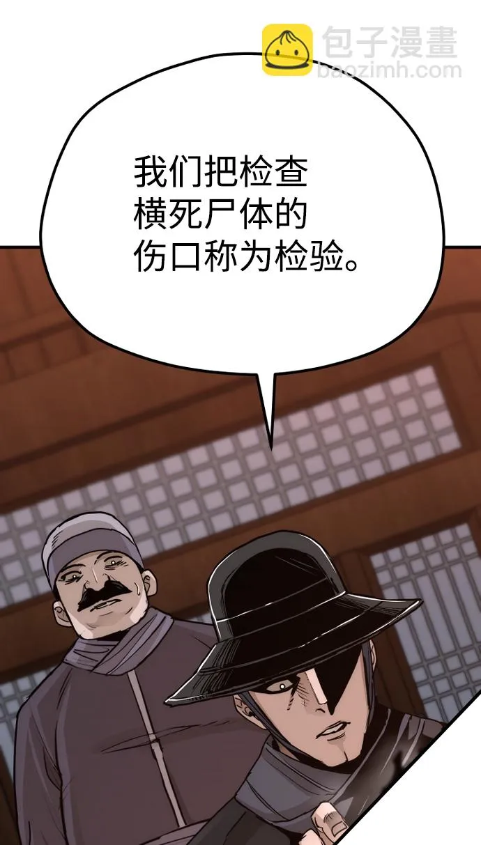 第68话 第30页
