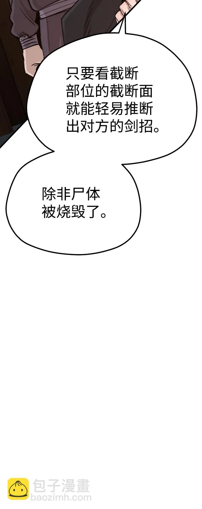 第68话 第31页