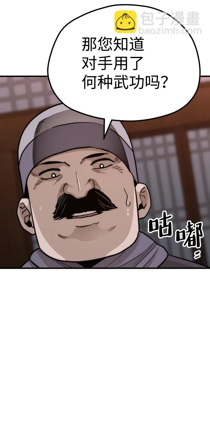 第68话 第32页