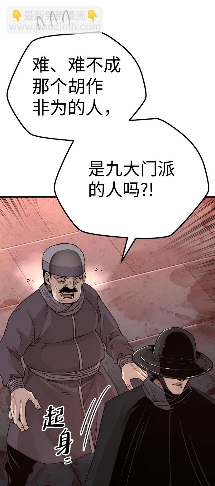 第68话 第34页