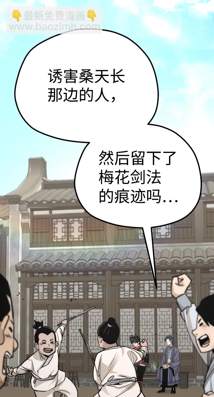 第68话 第38页