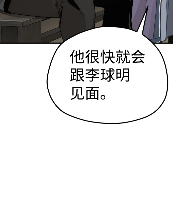 第68话 第43页