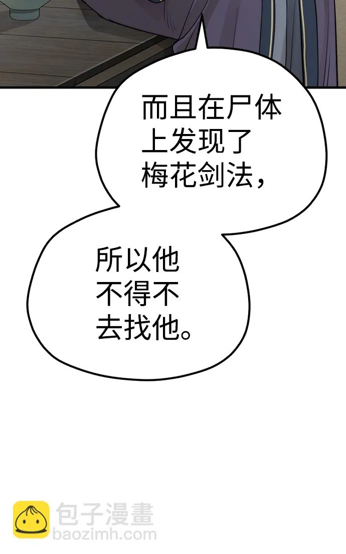 第68话 第45页