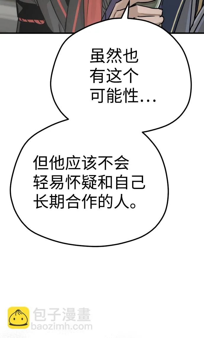 第68话 第47页